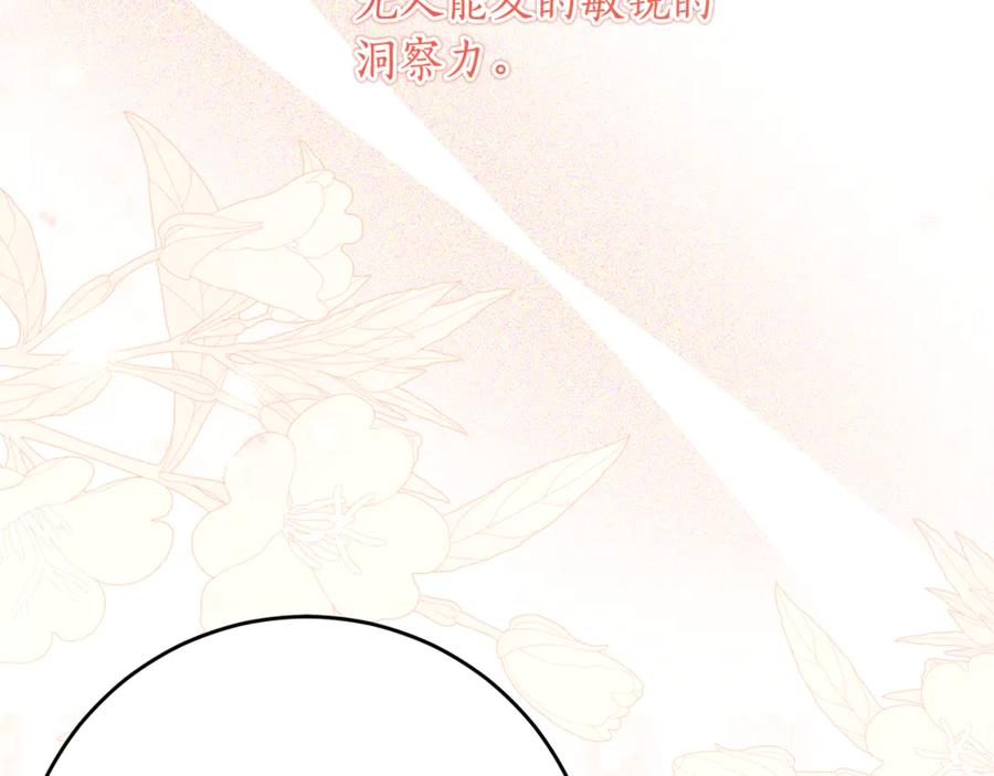 第56话 喜欢头脑派 第36页