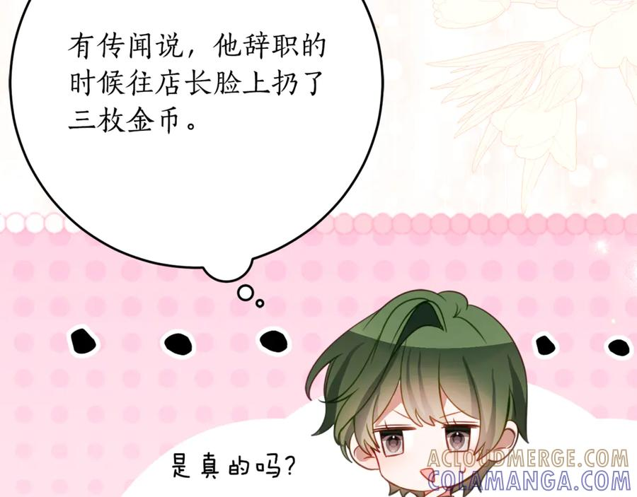 第56话 喜欢头脑派 第37页