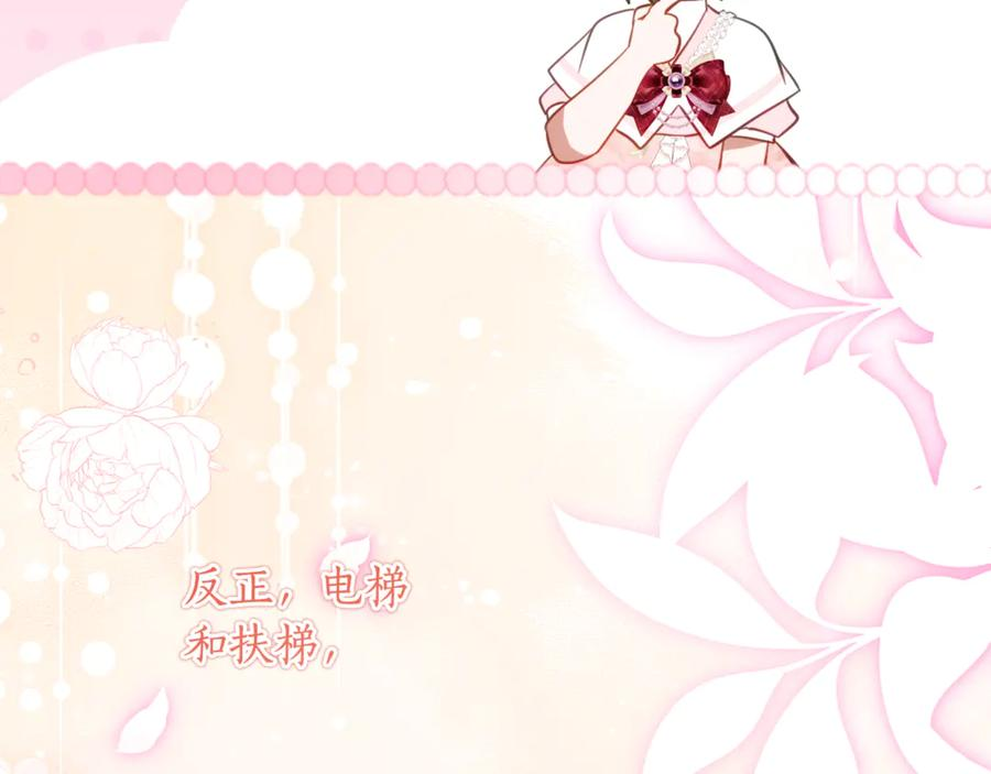 第56话 喜欢头脑派 第38页