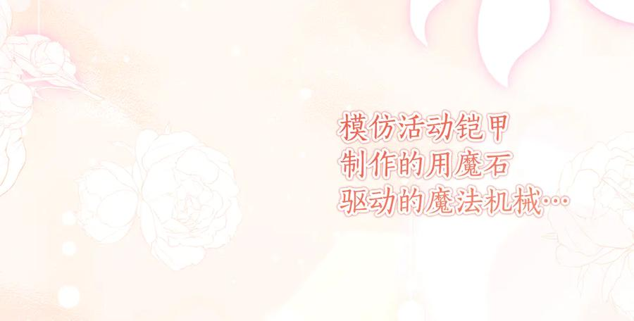第56话 喜欢头脑派 第39页
