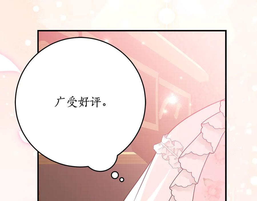 第56话 喜欢头脑派 第40页