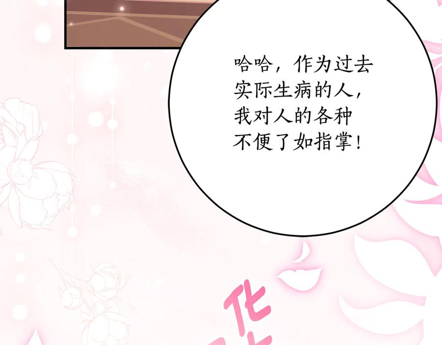 第56话 喜欢头脑派 第42页