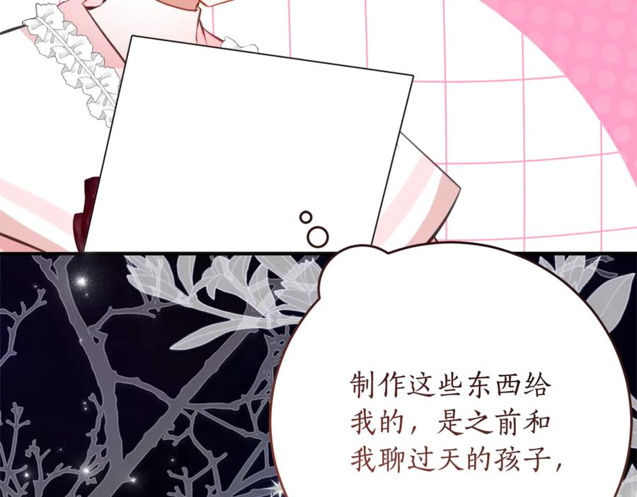 第56话 喜欢头脑派 第44页