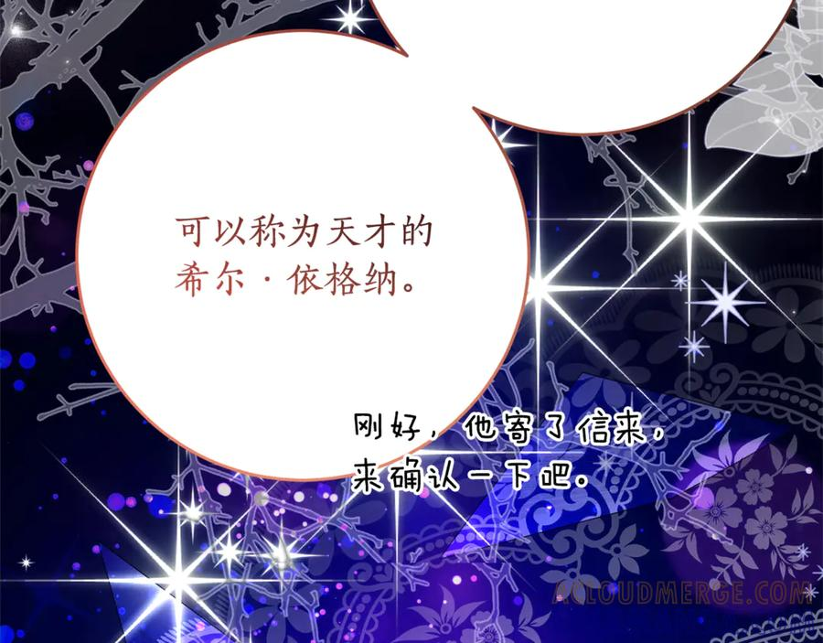 第56话 喜欢头脑派 第45页