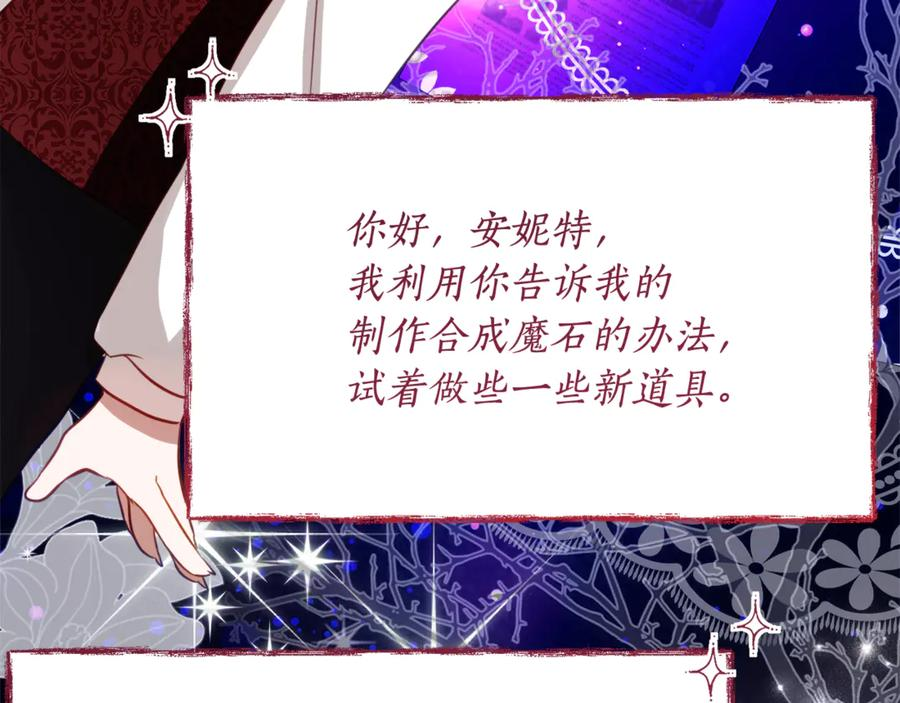 第56话 喜欢头脑派 第47页