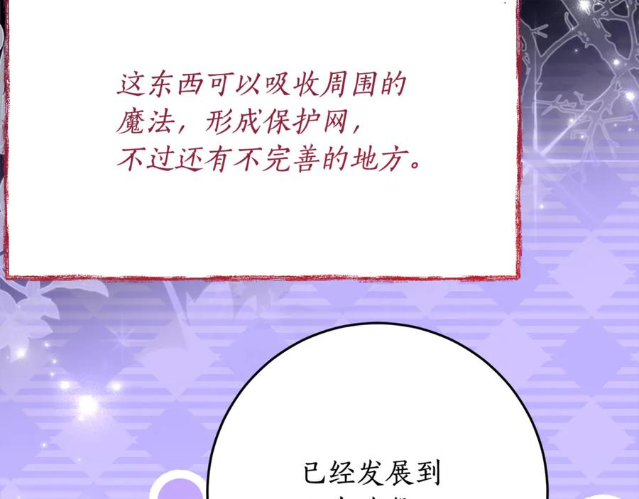 第56话 喜欢头脑派 第48页