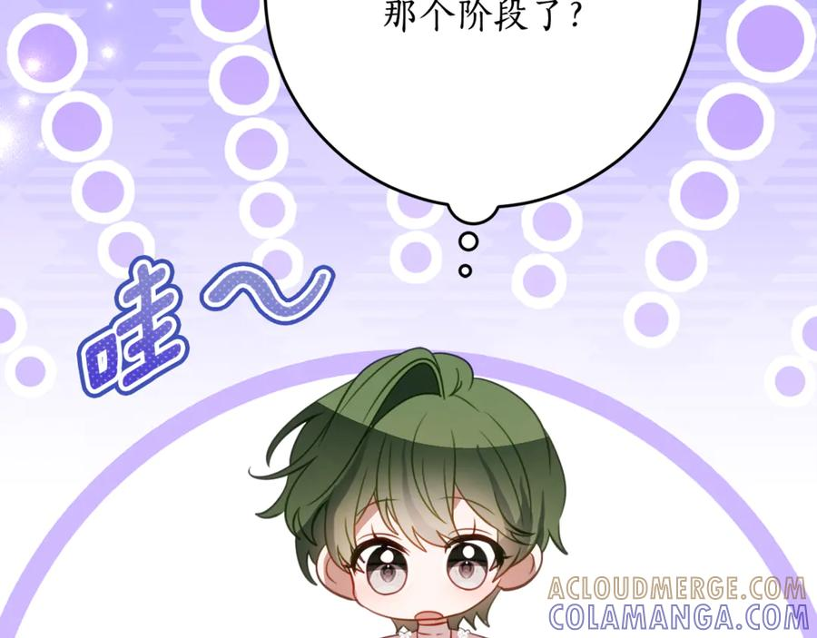 第56话 喜欢头脑派 第49页