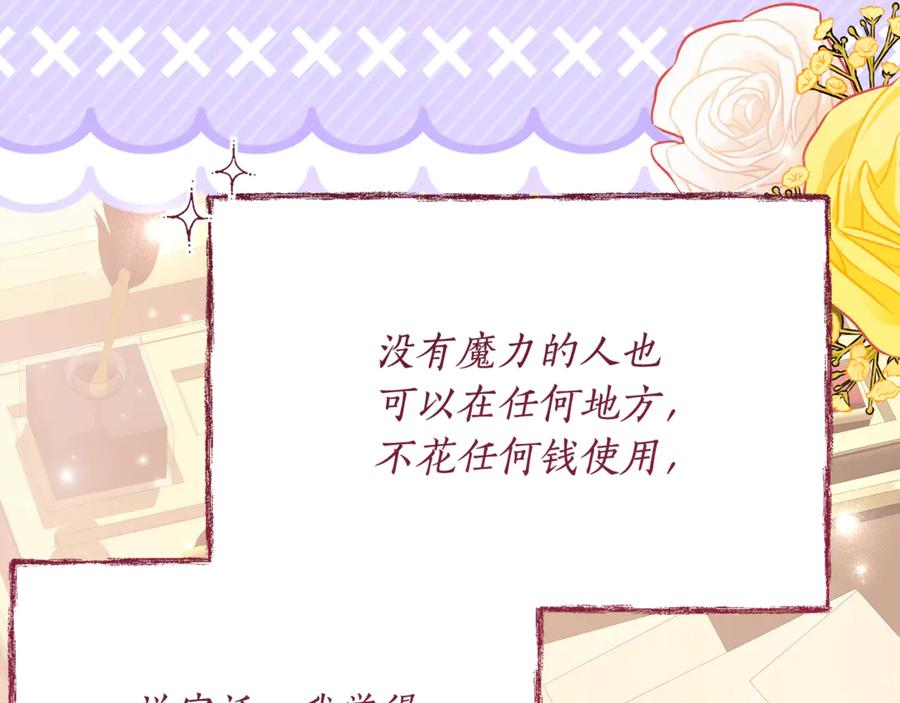 第56话 喜欢头脑派 第51页