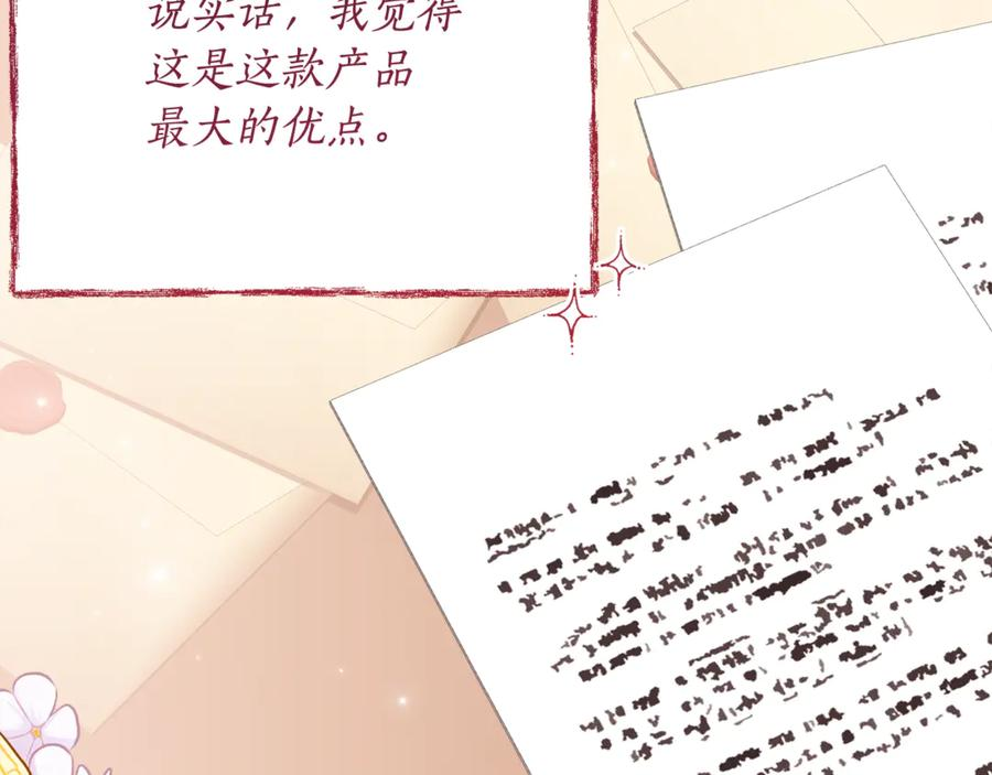 第56话 喜欢头脑派 第52页