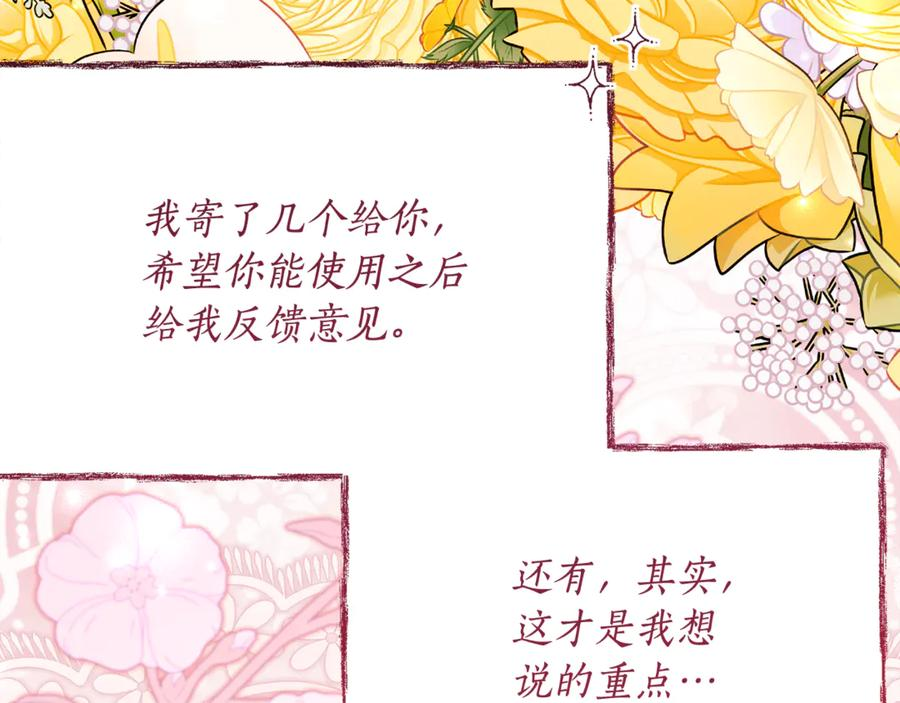 第56话 喜欢头脑派 第54页