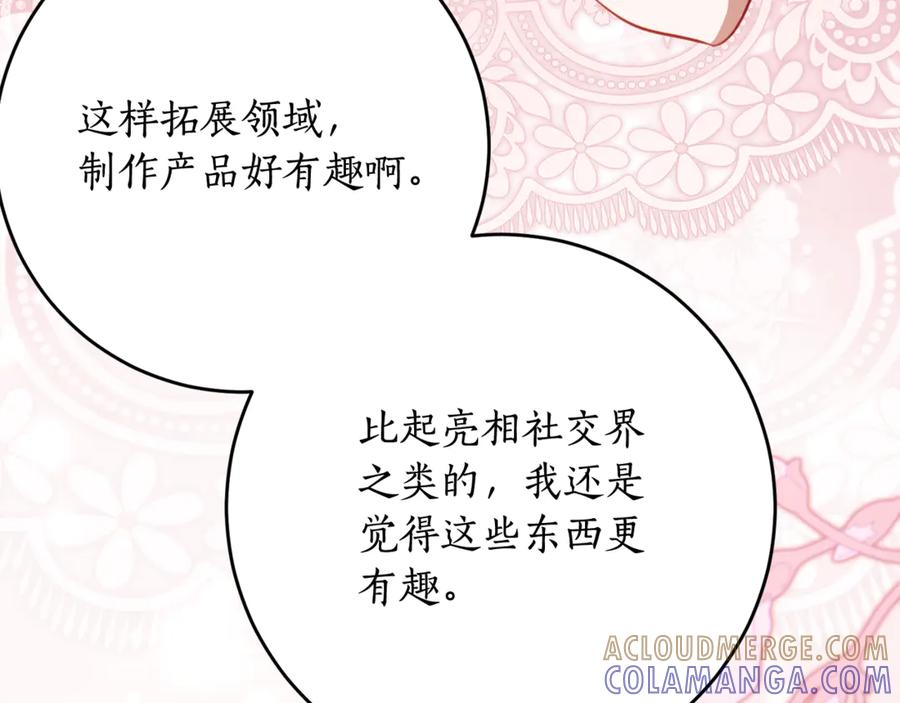 第56话 喜欢头脑派 第57页