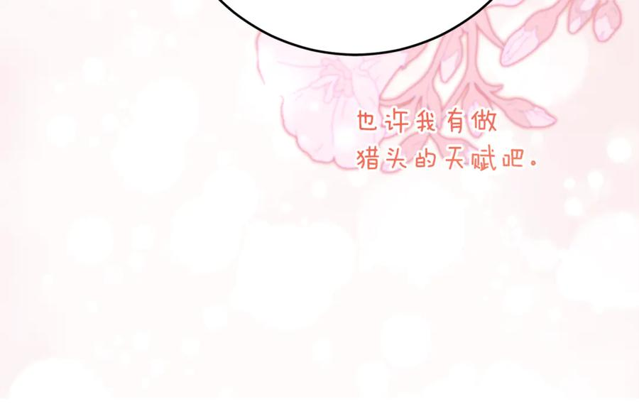 第56话 喜欢头脑派 第58页