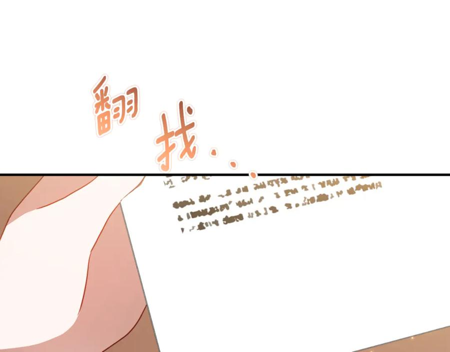 第56话 喜欢头脑派 第59页