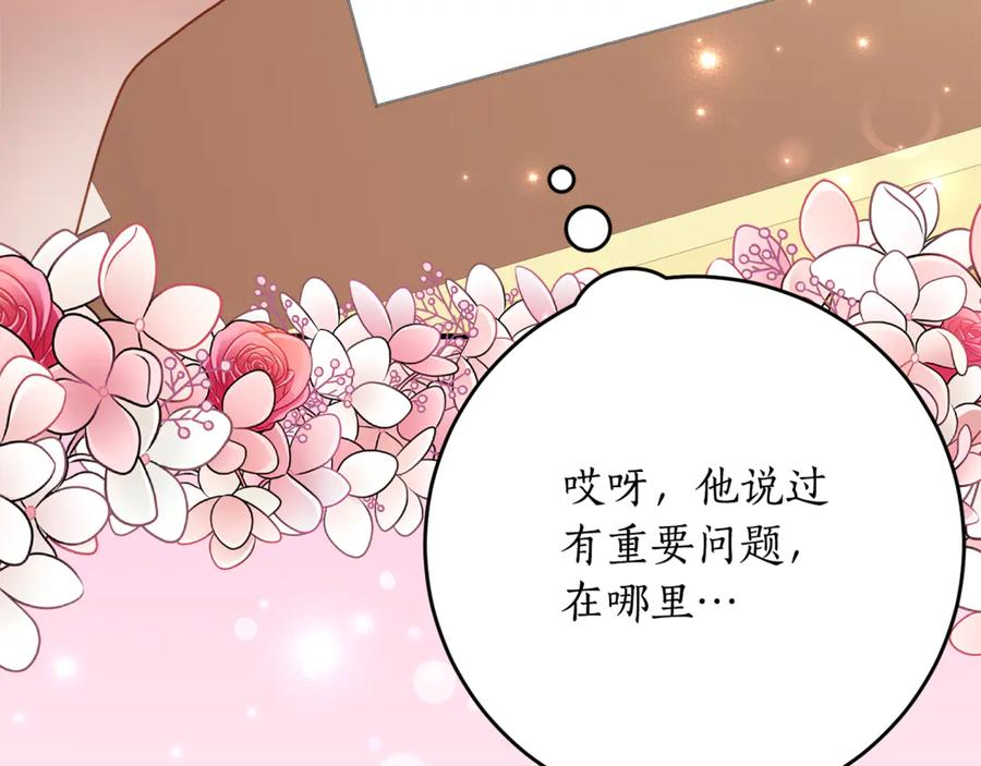 第56话 喜欢头脑派 第60页