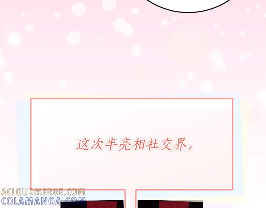 第56话 喜欢头脑派 第61页