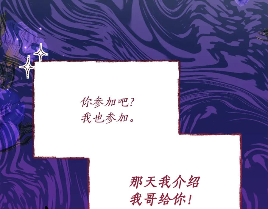 第56话 喜欢头脑派 第64页