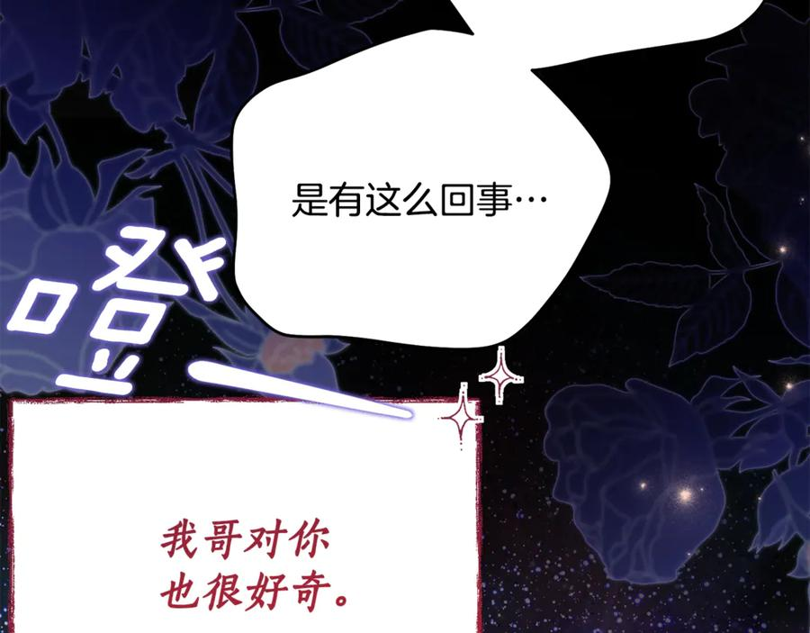 第56话 喜欢头脑派 第67页