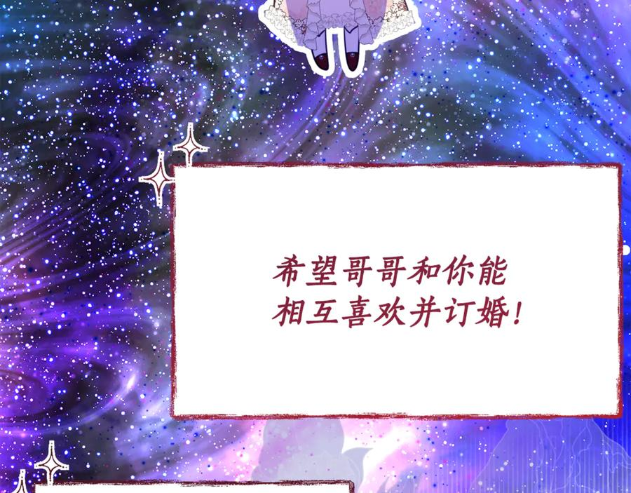 第56话 喜欢头脑派 第70页