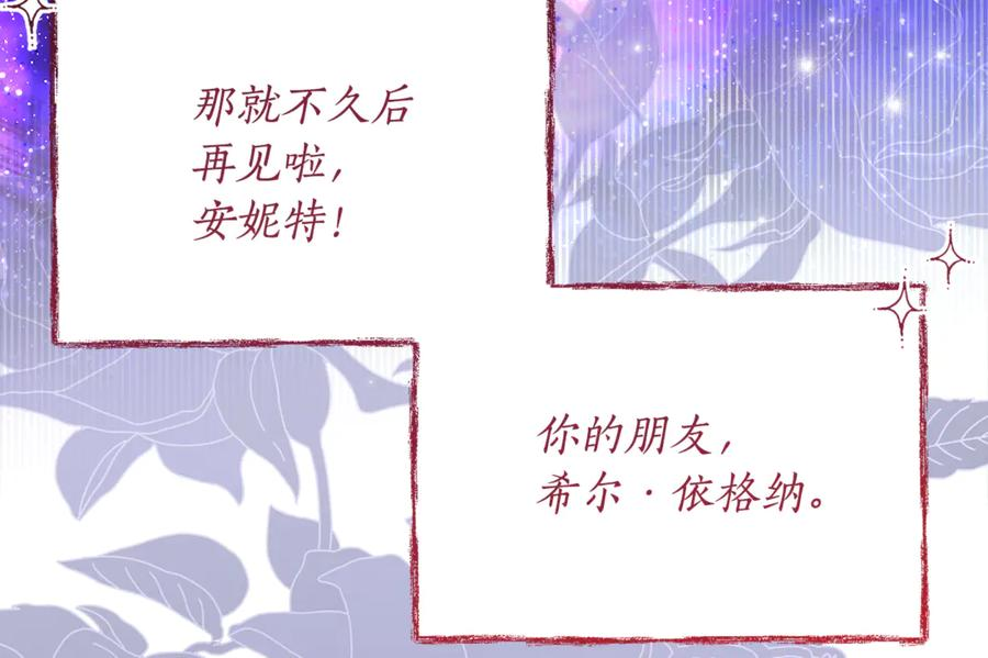 第56话 喜欢头脑派 第71页