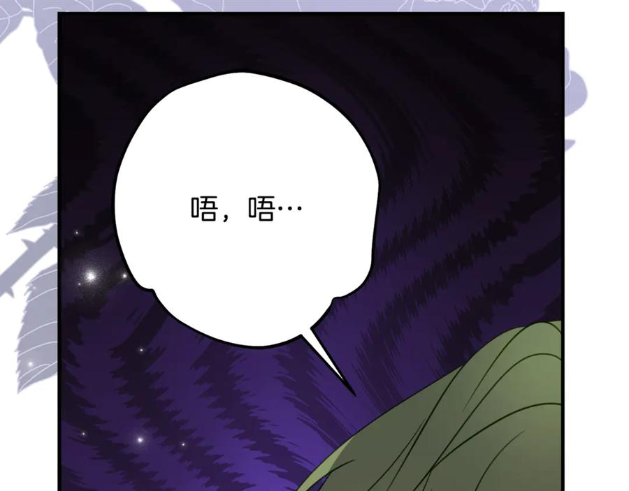 第56话 喜欢头脑派 第72页