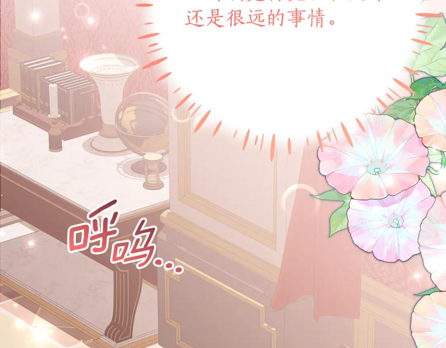 第56话 喜欢头脑派 第75页