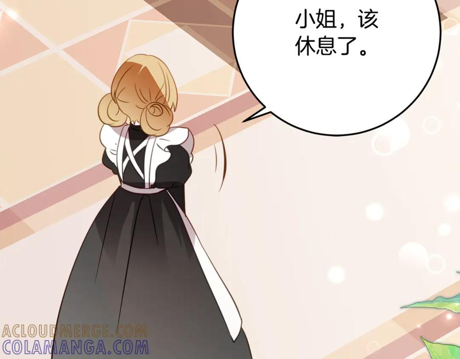第56话 喜欢头脑派 第77页