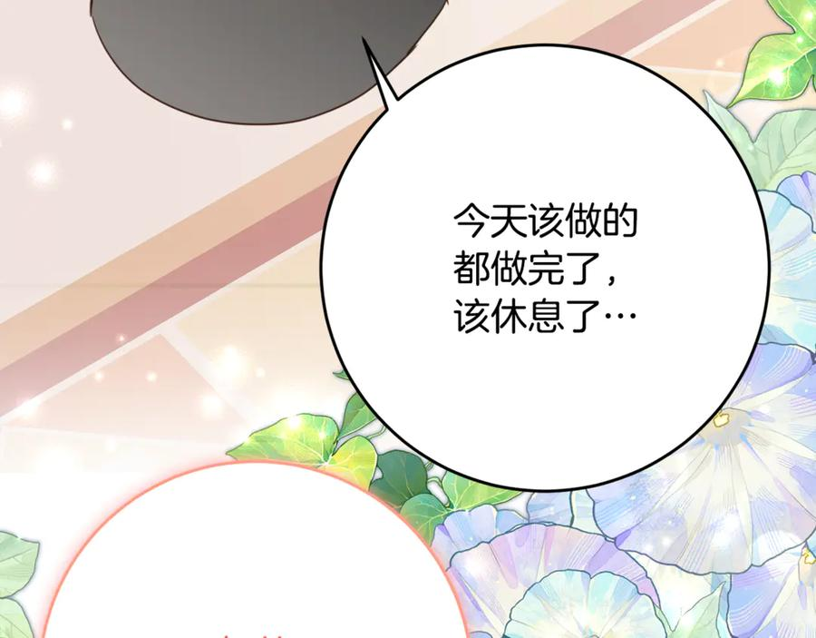 第56话 喜欢头脑派 第78页