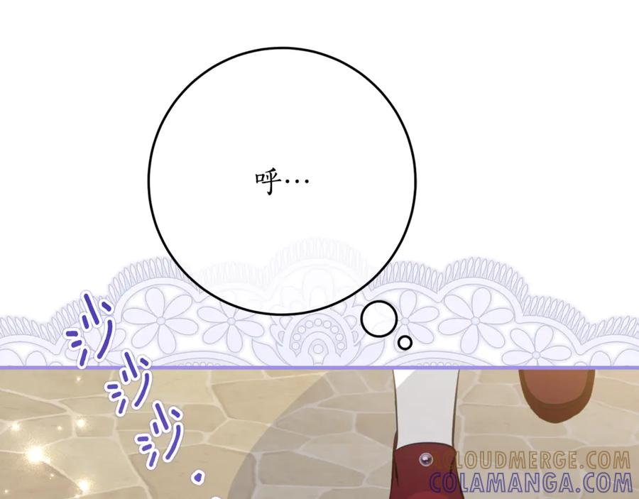 第56话 喜欢头脑派 第85页
