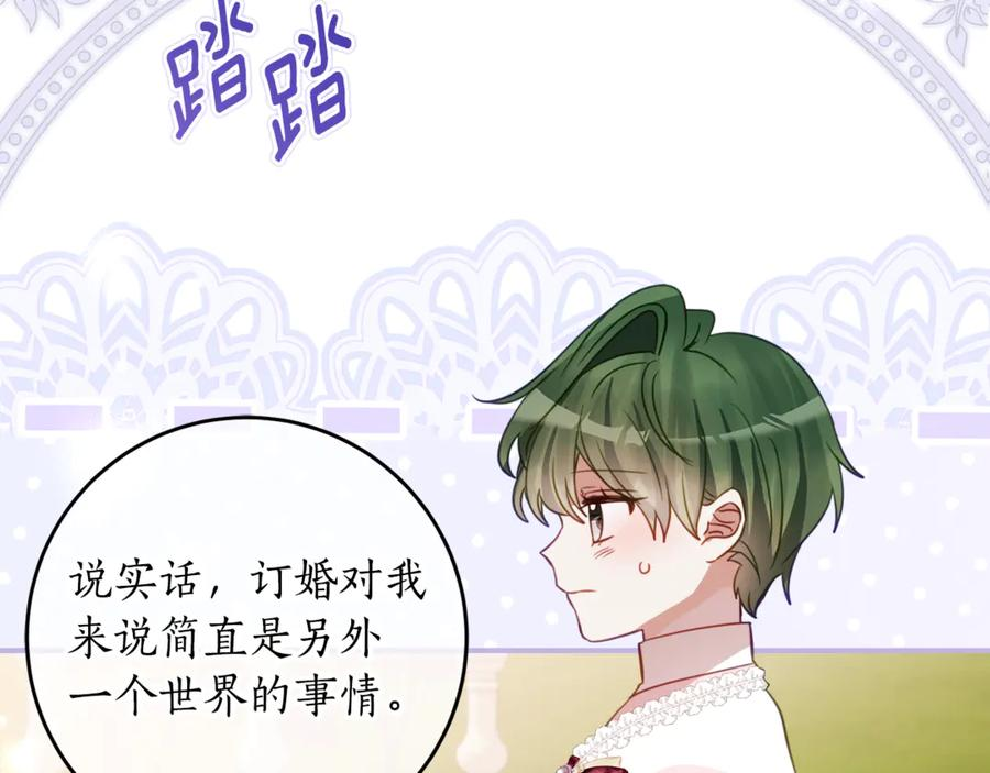 第56话 喜欢头脑派 第87页