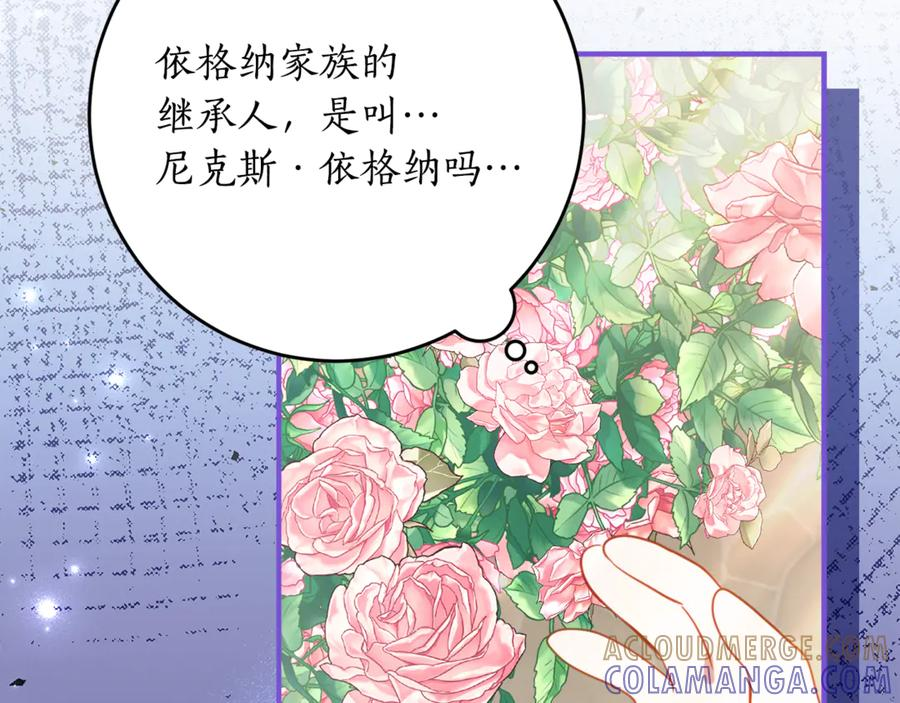 第56话 喜欢头脑派 第89页