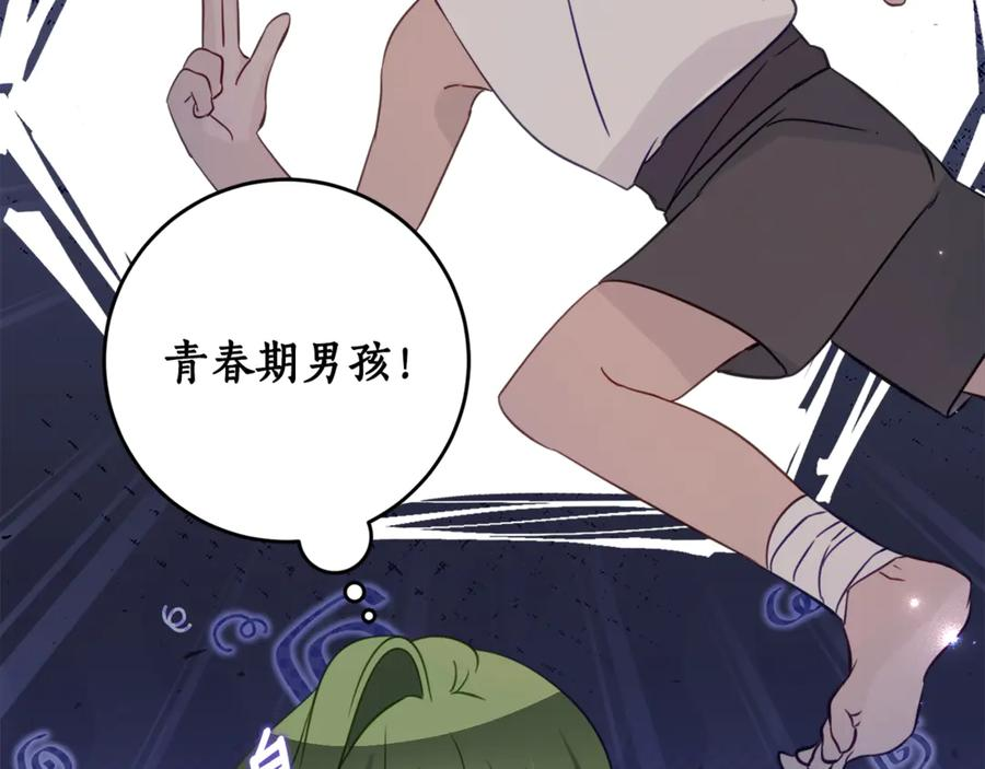 第56话 喜欢头脑派 第92页