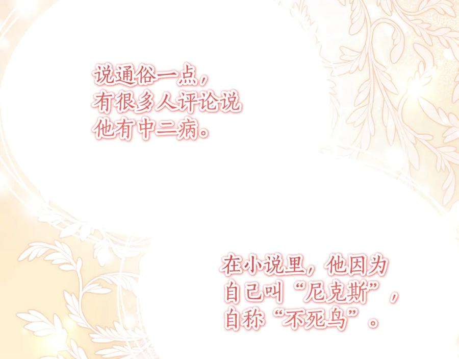 第56话 喜欢头脑派 第94页