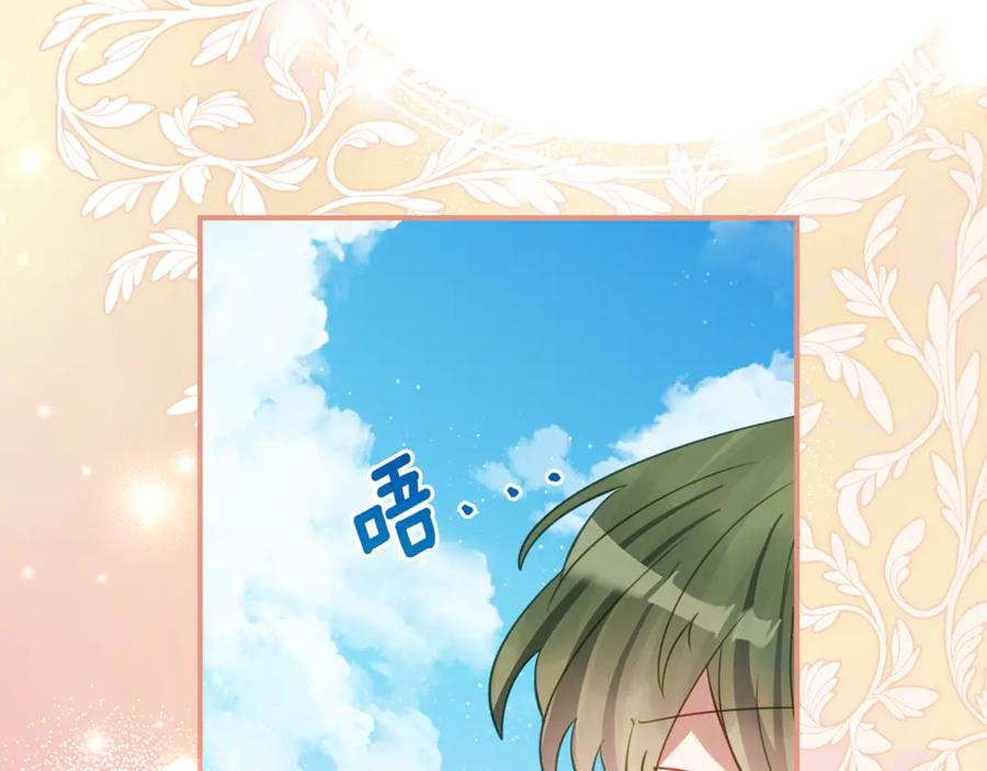 第56话 喜欢头脑派 第95页