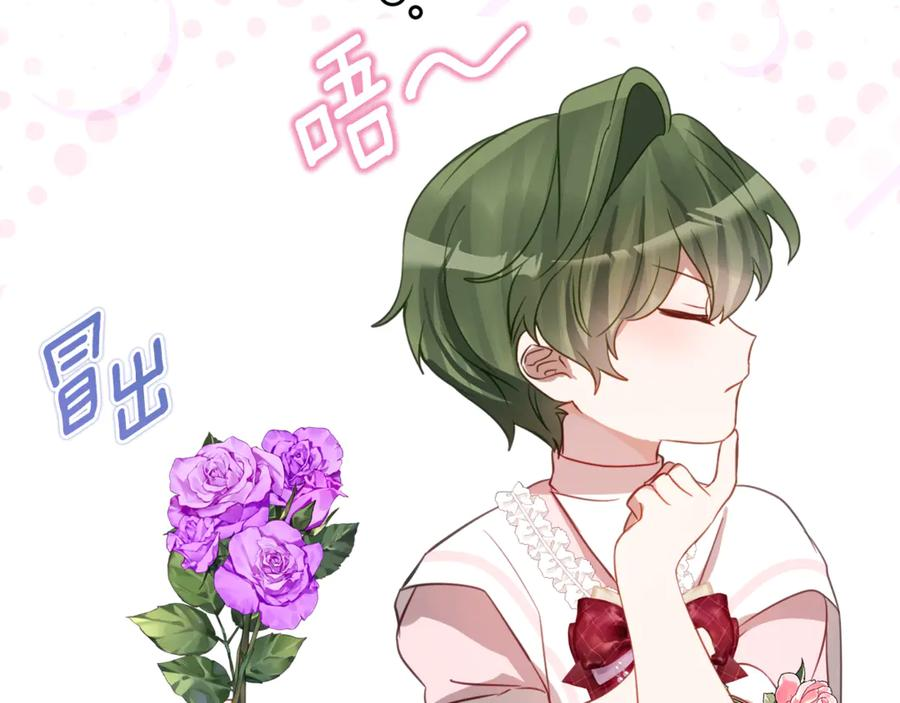 第56话 喜欢头脑派 第102页
