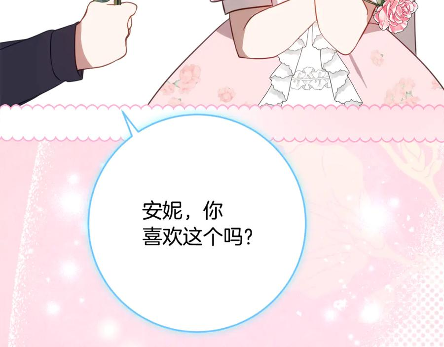 第56话 喜欢头脑派 第103页
