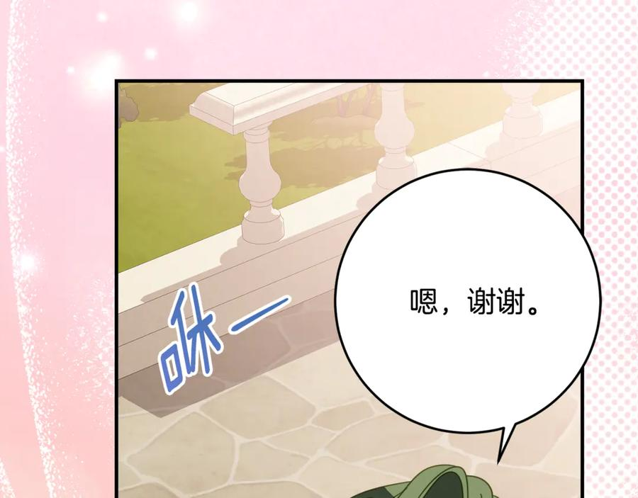 第56话 喜欢头脑派 第104页