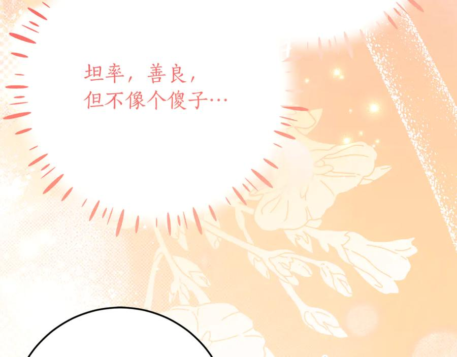 第56话 喜欢头脑派 第107页