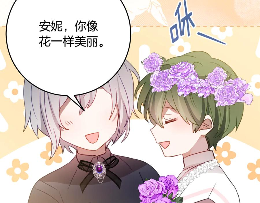 第56话 喜欢头脑派 第108页