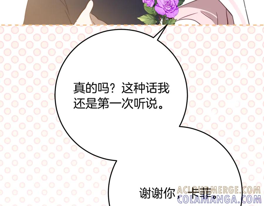 第56话 喜欢头脑派 第109页