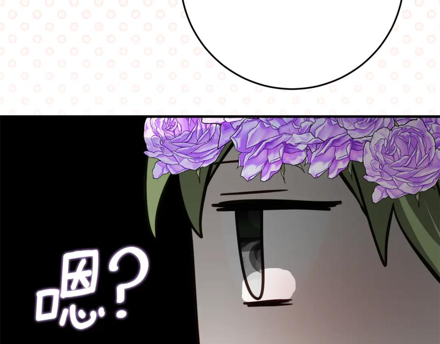 第56话 喜欢头脑派 第110页