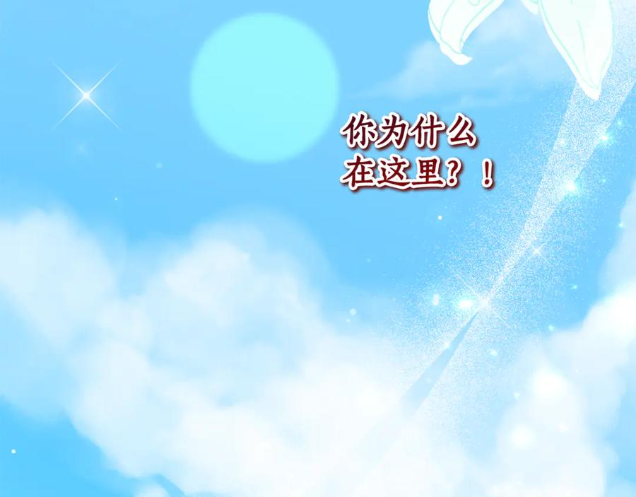 第56话 喜欢头脑派 第114页