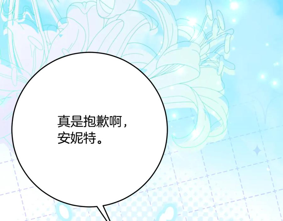 第56话 喜欢头脑派 第116页