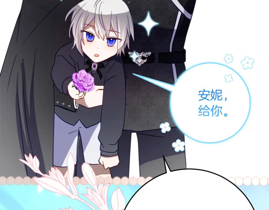 第56话 喜欢头脑派 第118页