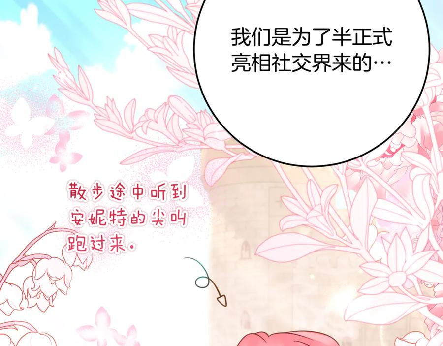 第56话 喜欢头脑派 第119页