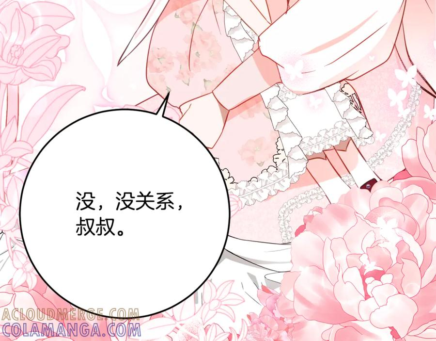 第56话 喜欢头脑派 第121页