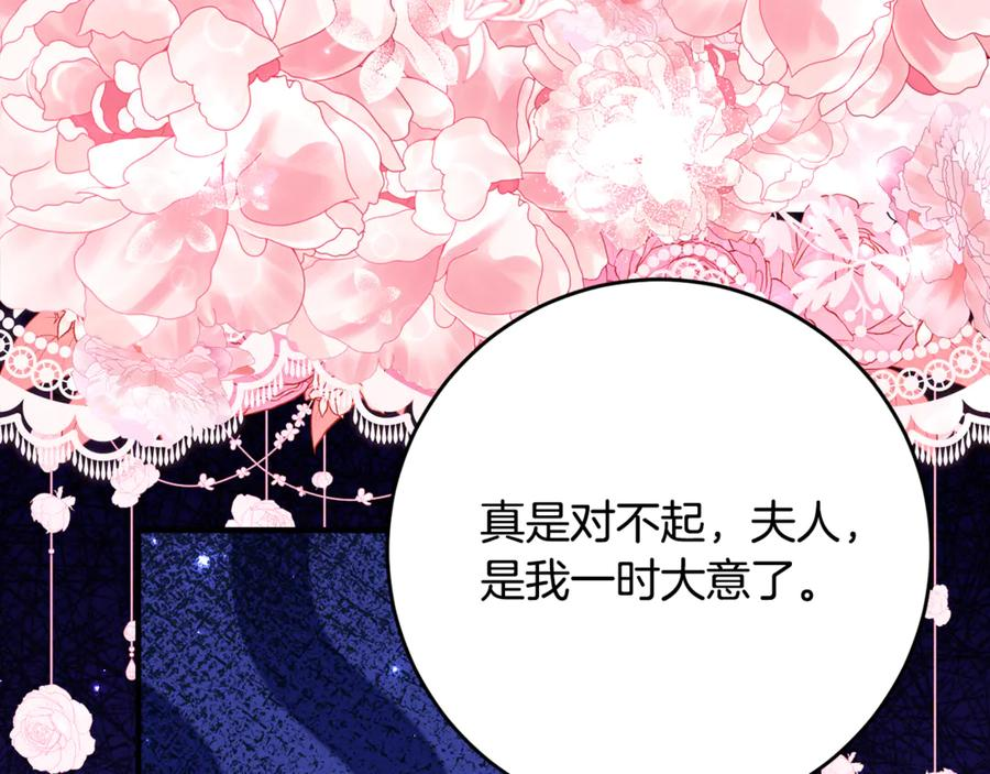 第56话 喜欢头脑派 第122页