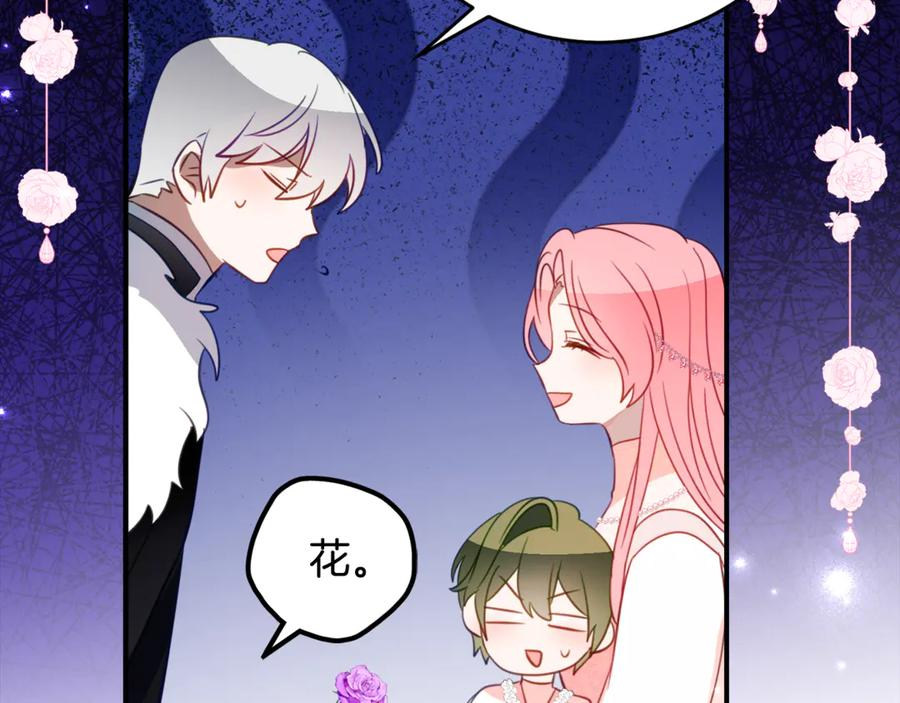 第56话 喜欢头脑派 第123页