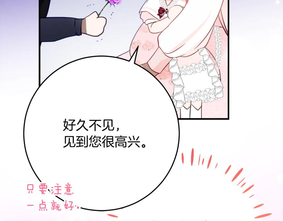 第56话 喜欢头脑派 第124页