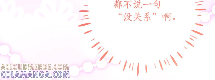 第56话 喜欢头脑派 第125页