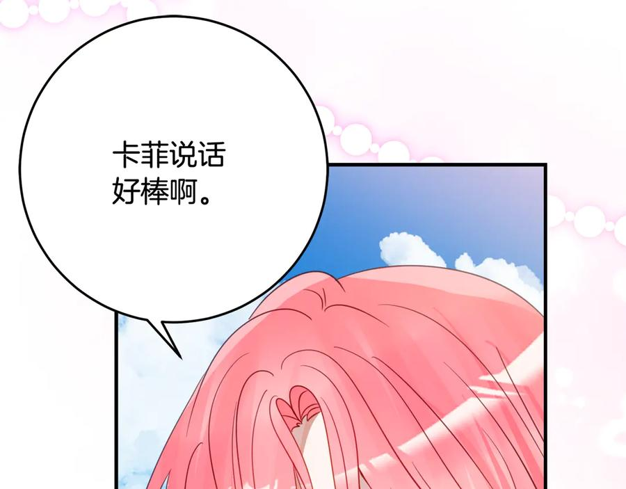 第56话 喜欢头脑派 第126页